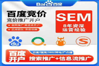 SEM托管服务案例：实现低成本、高转化广告投放